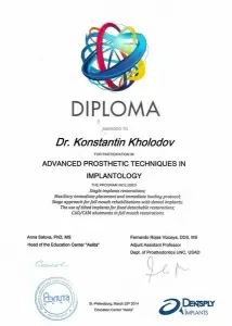 Холодов Константин Сергеевич