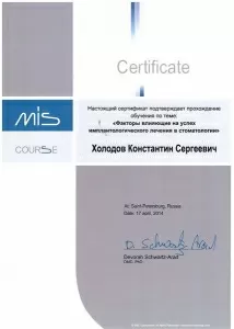 Холодов Константин Сергеевич