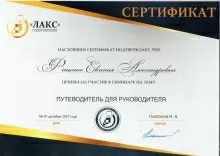 Фещенко Евгения Александровна