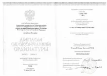 Кекутия Екатерина Рафаеловна