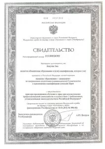 Кекутия Екатерина Рафаеловна