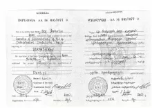 Кекутия Екатерина Рафаеловна