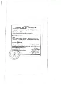 Кекутия Екатерина Рафаеловна