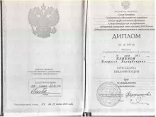 Плиева Дзерасса Ахсарбековна