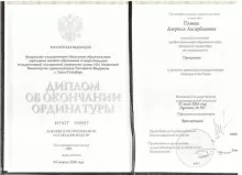 Плиева Дзерасса Ахсарбековна