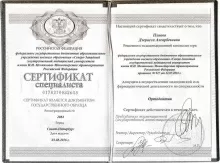 Плиева Дзерасса Ахсарбековна