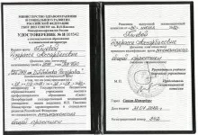 Плиева Дзерасса Ахсарбековна