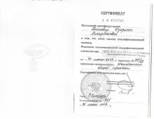 Плиева Дзерасса Ахсарбековна