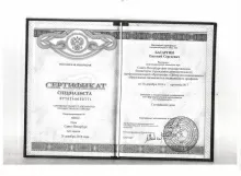 Басаргин Евгений Сергеевич