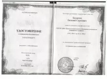 Басаргин Евгений Сергеевич