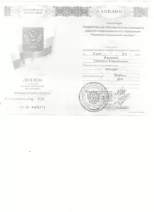 Макарова Екатерина Владимировна