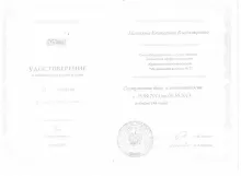 Макарова Екатерина Владимировна