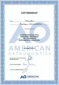 Зенькович Виктория Станиславовна