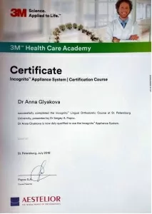 Глякова Анна Андреевна