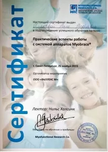 Глякова Анна Андреевна