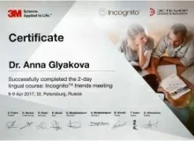 Глякова Анна Андреевна