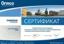 Аверина Елена Александровна