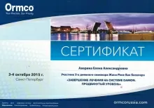 Аверина Елена Александровна