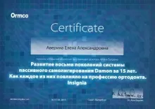 Аверина Елена Александровна