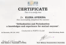 Аверина Елена Александровна