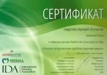 Аверина Елена Александровна