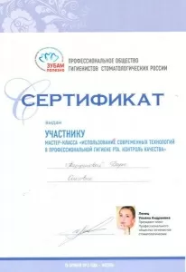 Парфенова Дарья Олеговна