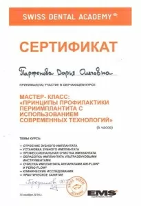 Парфенова Дарья Олеговна