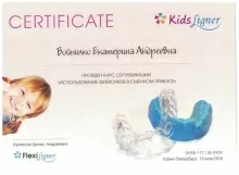 Войнилко Екатерина Андреевна