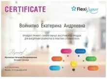 Войнилко Екатерина Андреевна