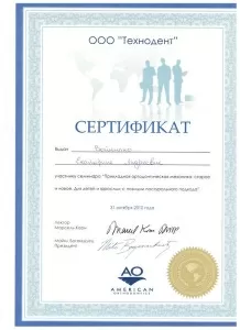 Войнилко Екатерина Андреевна