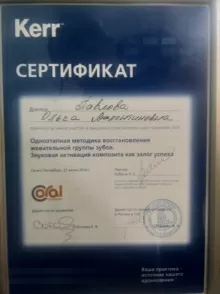 Павлова Ольга Валентиновна