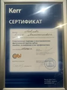 Павлова Ольга Валентиновна