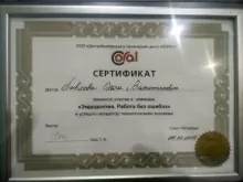 Павлова Ольга Валентиновна