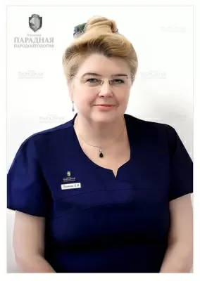 Леонова Елена Васильевна