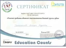 Кротова Виктория Андреевна