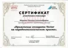 Фещенко Евгения Александровна