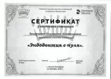 Захарченко Елизавета Анатольевна