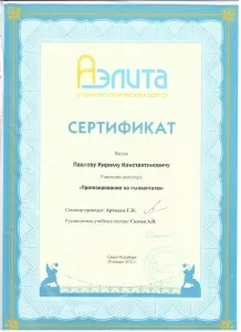 Павлов Кирилл Константинович