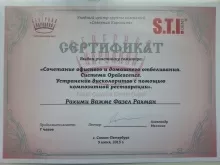 Рахими Важма