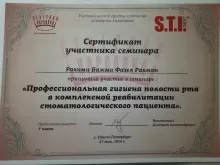 Рахими Важма