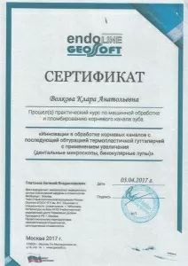 Волкова Клара Анатольевна