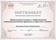 Волкова Клара Анатольевна