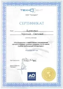 Дробкова Кристина Олеговна