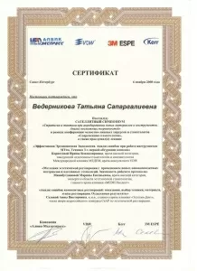 Филиппович Татьяна Сапаргалиевна