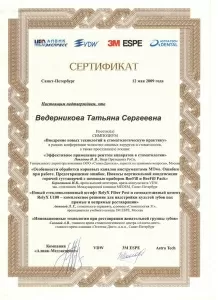 Филиппович Татьяна Сапаргалиевна