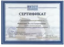 Филиппович Татьяна Сапаргалиевна