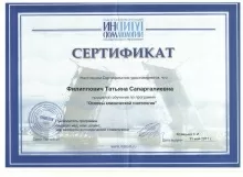 Филиппович Татьяна Сапаргалиевна