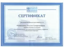 Филиппович Татьяна Сапаргалиевна