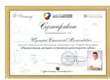 Шульман Станислав Вячеславович