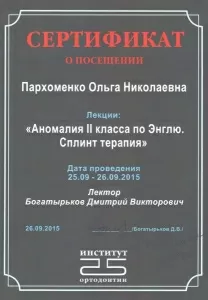 Пархоменко Ольга Николаевна